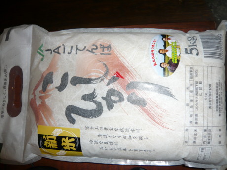 こしひかり.JPG