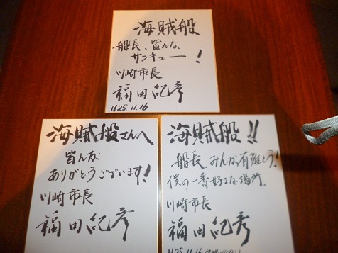 川崎市長 014.JPG