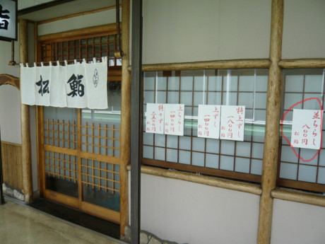 松鮨.JPG